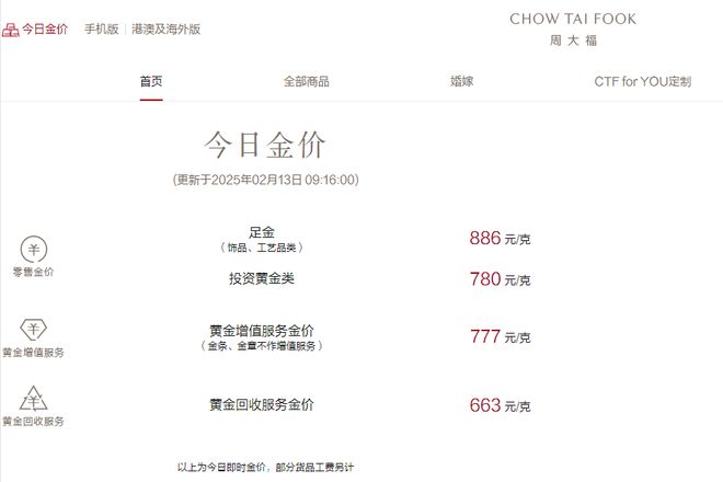 的“次抛黄金”竟成情人节爆款礼物！？瓦力棋牌买不起800多的黄金几十块钱(图12)