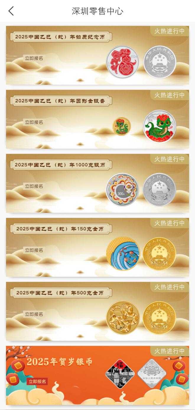 银纪念币抽签惨淡竟然无人报名！瓦力游戏试玩2025年蛇年金(图2)