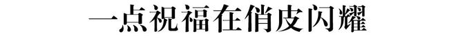 犹未尽的松弛美学瓦力棋牌试玩意(图7)