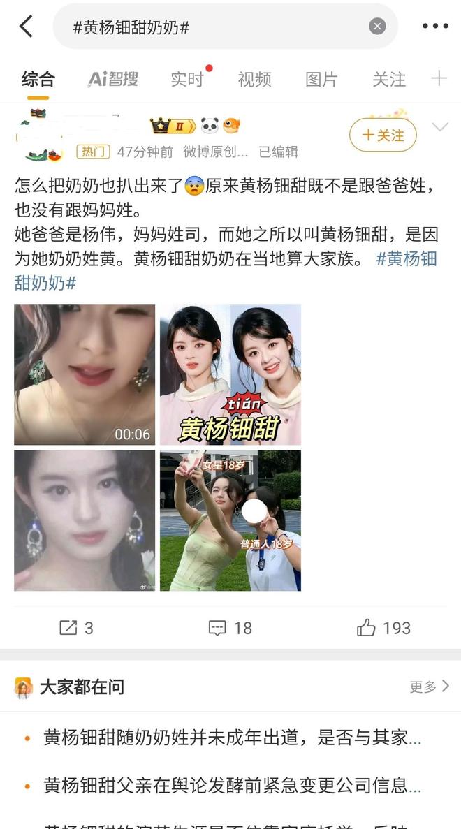 被质疑有意销毁罪证奶奶的底细被挖瓦力棋牌