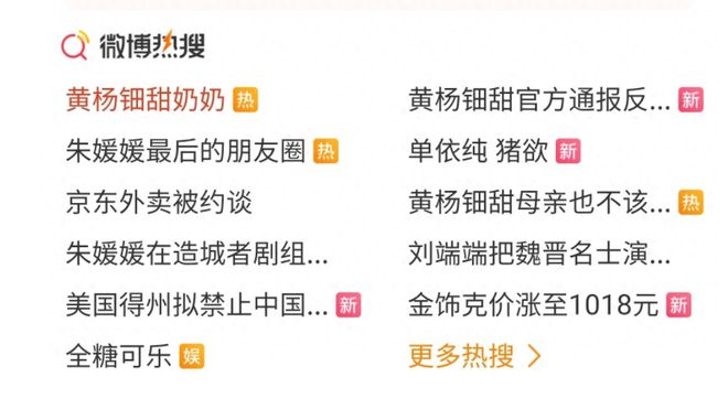 奶意外登上热搜一家人身份疑都不简单瓦力棋牌黄杨钿甜风波持续发酵！奶(图7)