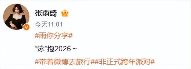 蚁腰蜜桃臀腿长1米2小腹松弛皮肤太抢镜瓦力棋牌游戏37岁张雨绮晒泳装照！蚂(图9)