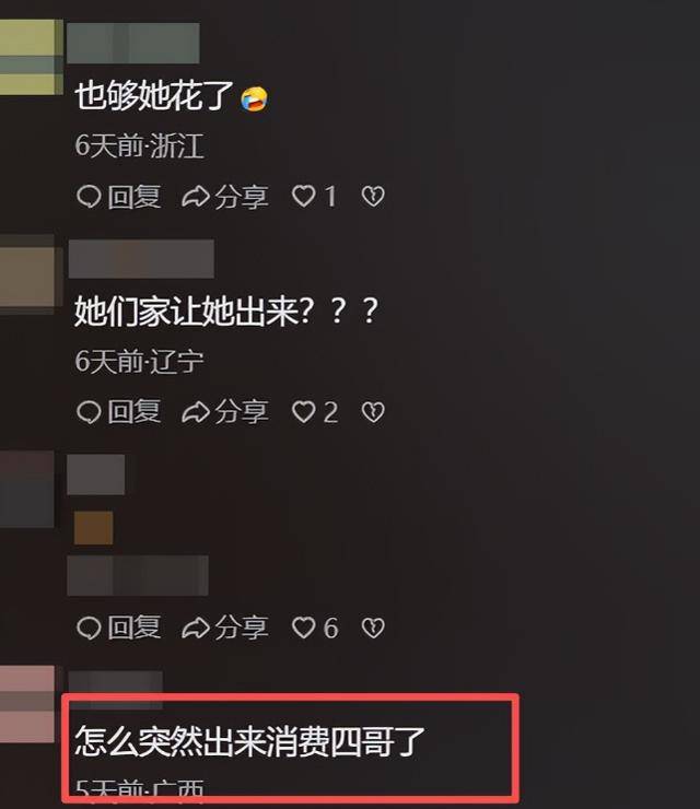 对大49岁谢贤念念不忘 节目上自曝私密事瓦力棋牌游戏忘年恋分手已8年 Coco仍(图18)