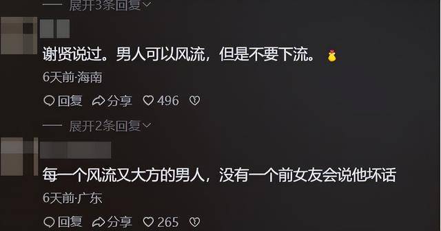 对大49岁谢贤念念不忘 节目上自曝私密事瓦力棋牌游戏忘年恋分手已8年 Coco仍(图20)
